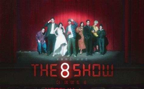 8樓|The 8 Show